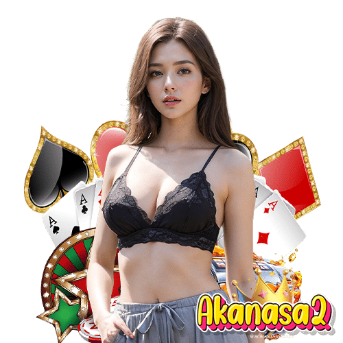 akanasa2 ฝาก ถอนอัตโนมัติ